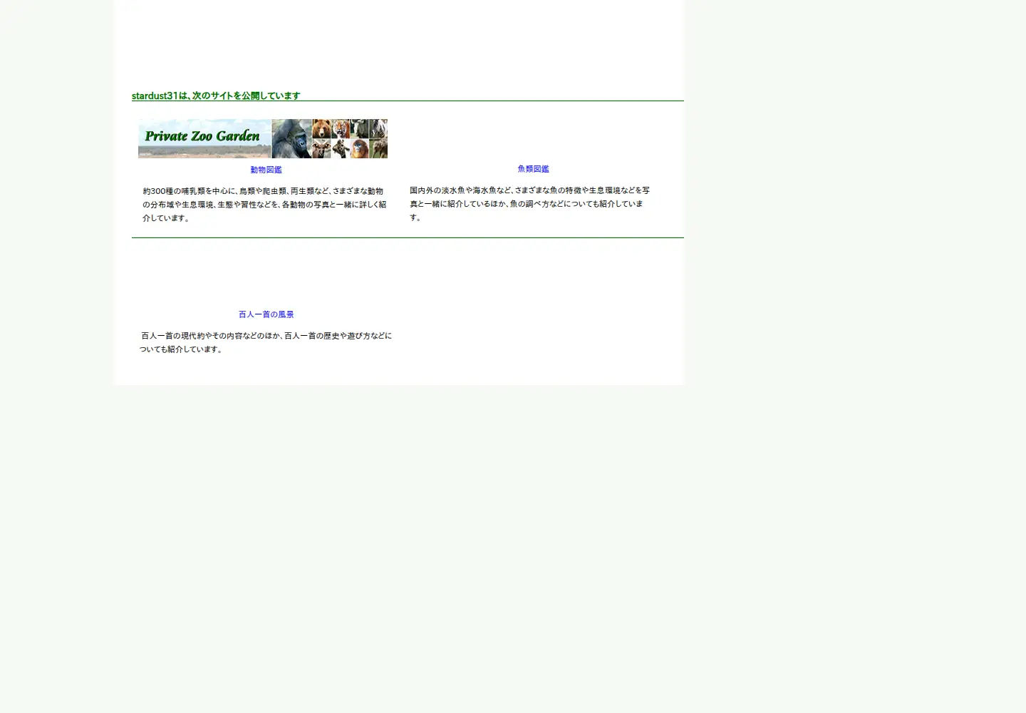 Captured homepage of stardust31.com in the current scan