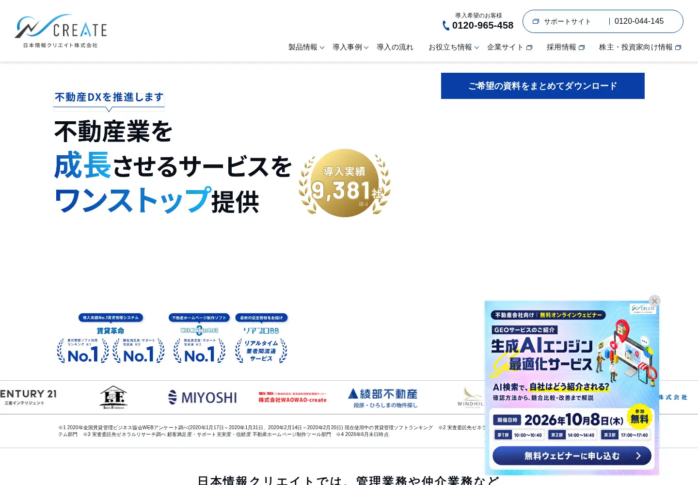 Screenshot of n-create.co.jp
