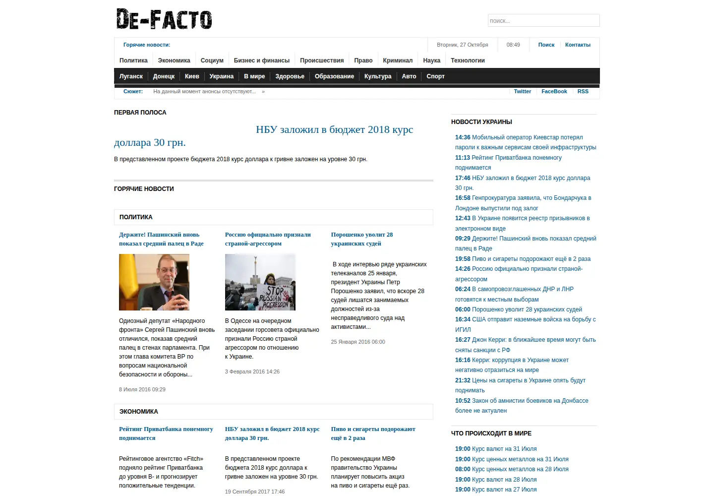 Screenshot of dfact.net