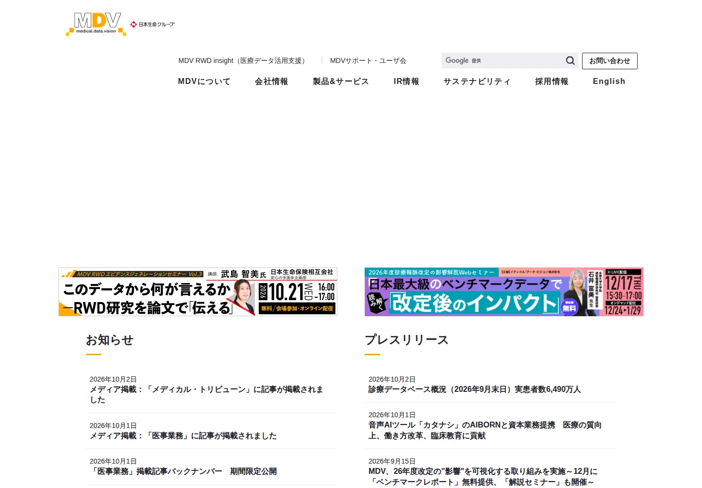 Screenshot of mdv.co.jp
