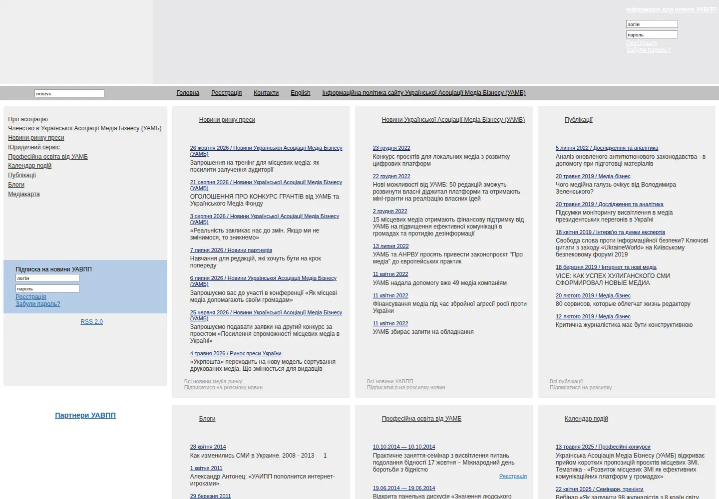 Captured homepage of uapp.org in the current scan