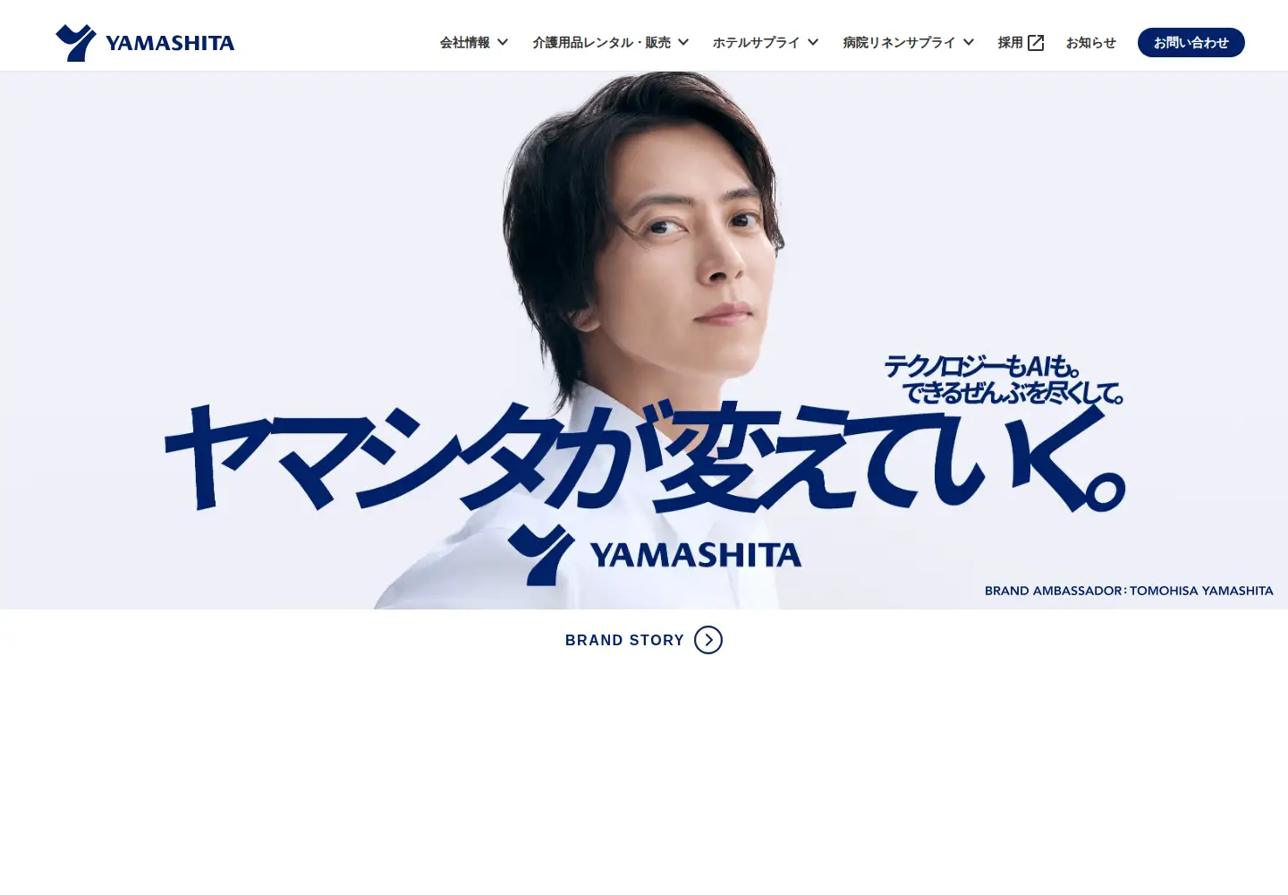 Screenshot of yco.co.jp