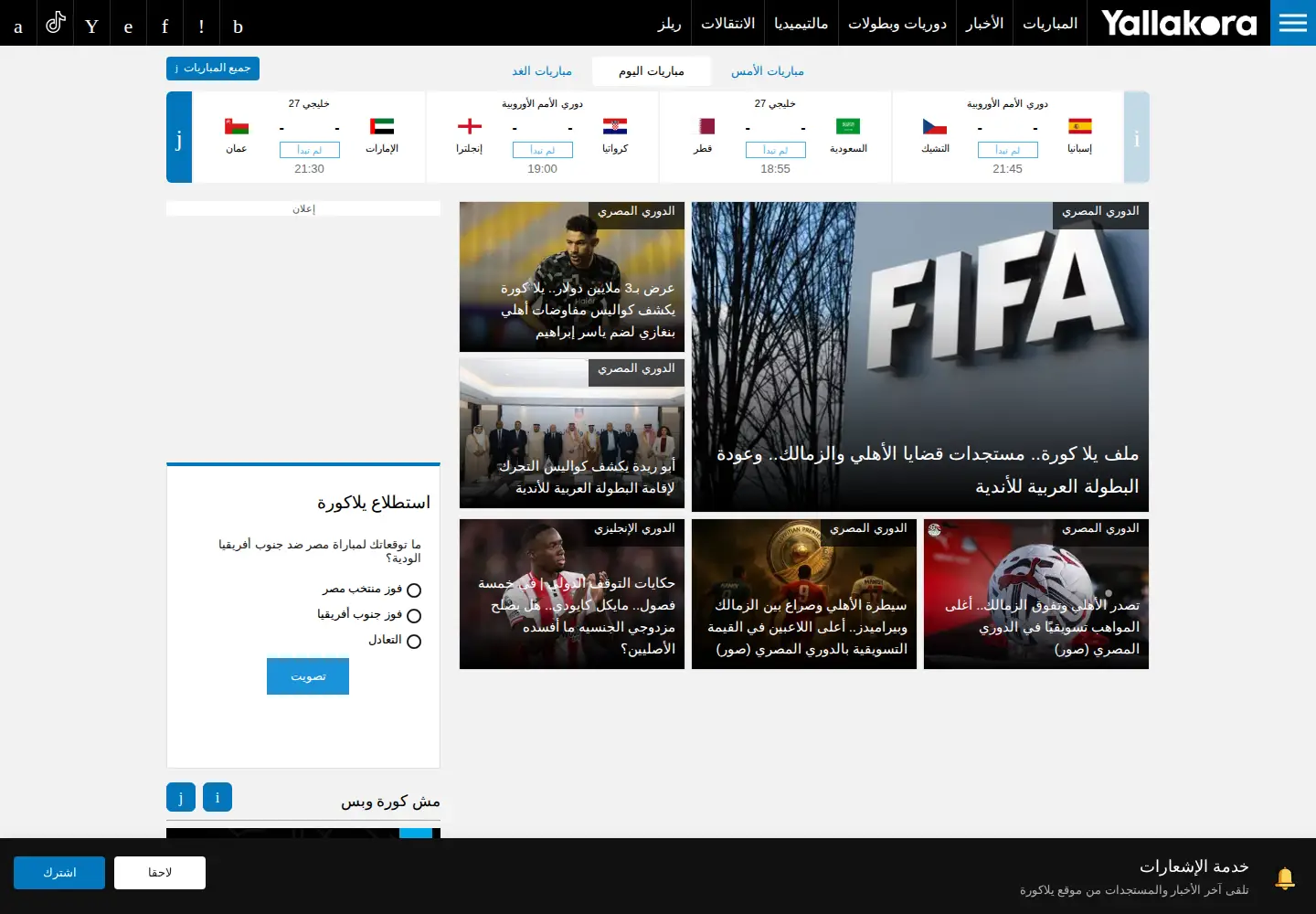Screenshot of yallakora.com