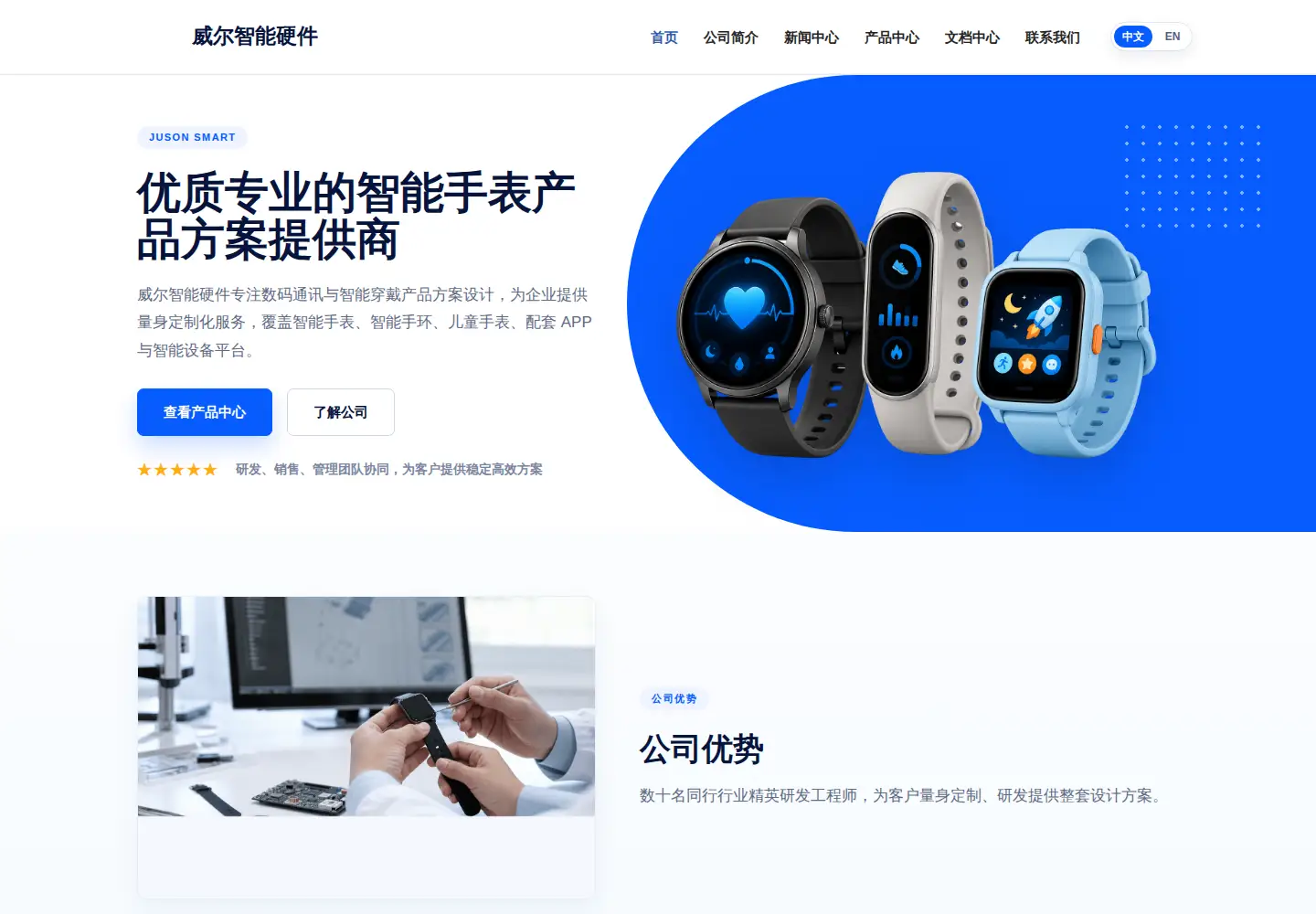 Screenshot of jusonsmart.com