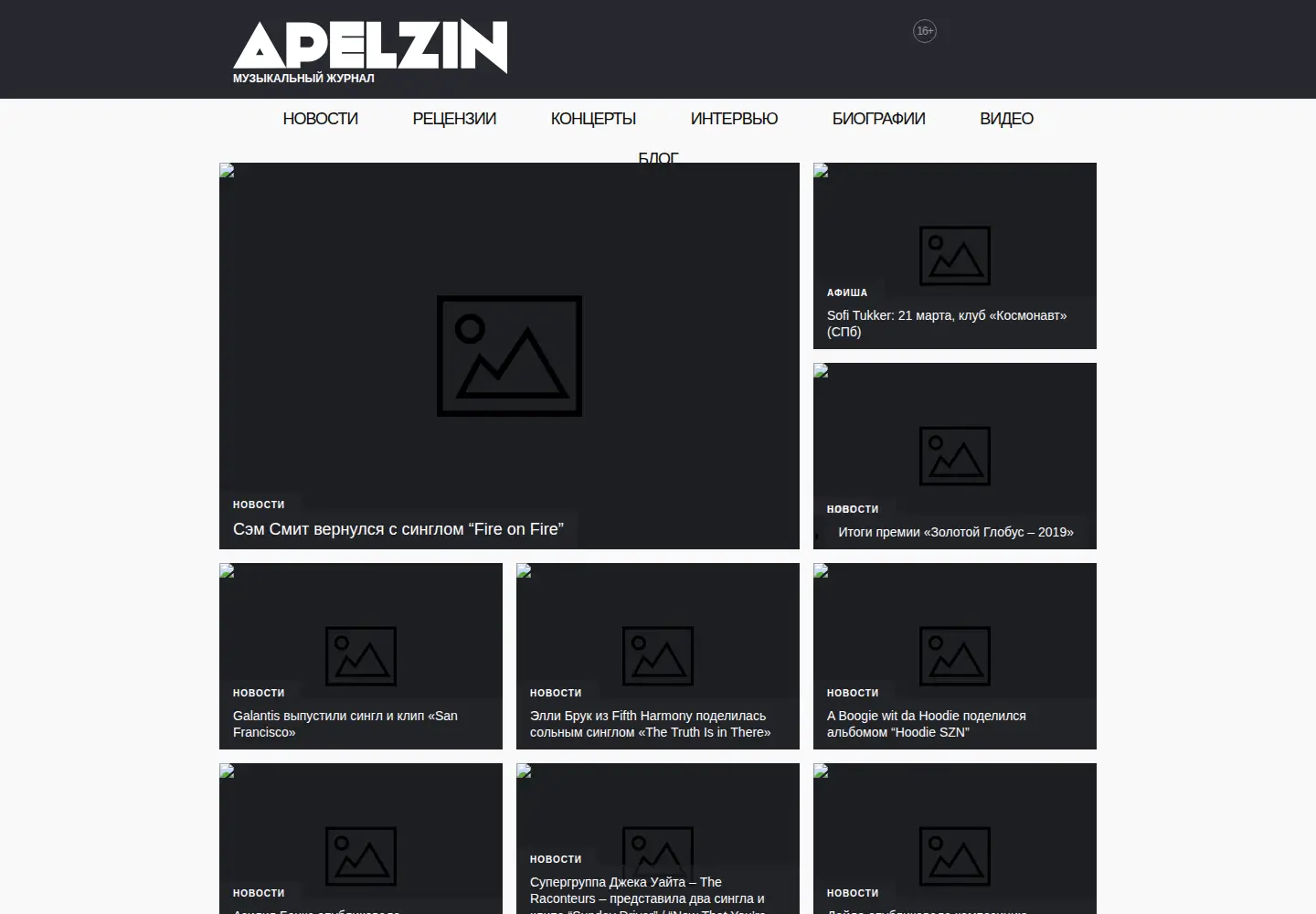 Screenshot of apelzin.ru