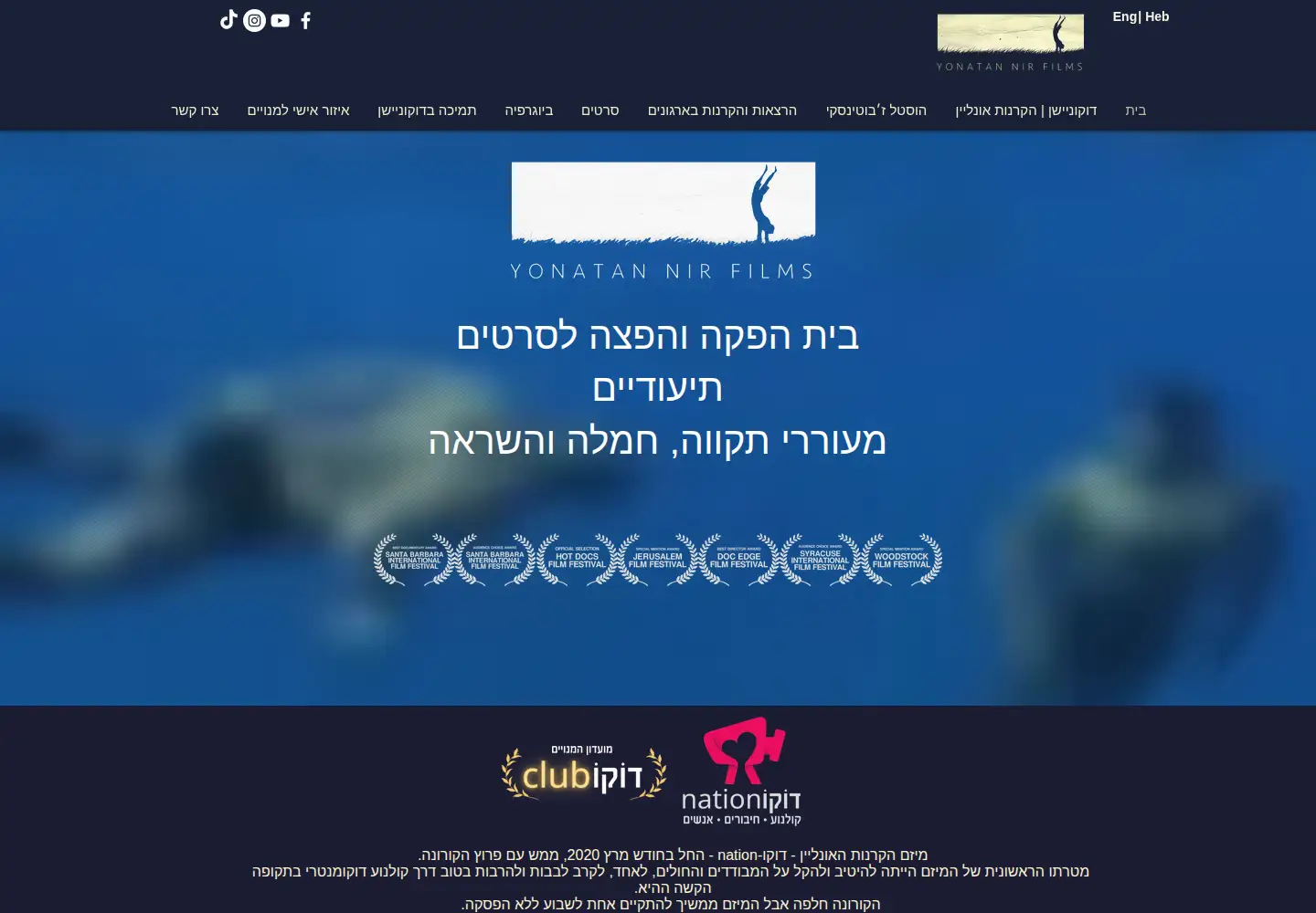 Screenshot of yonatannir.com