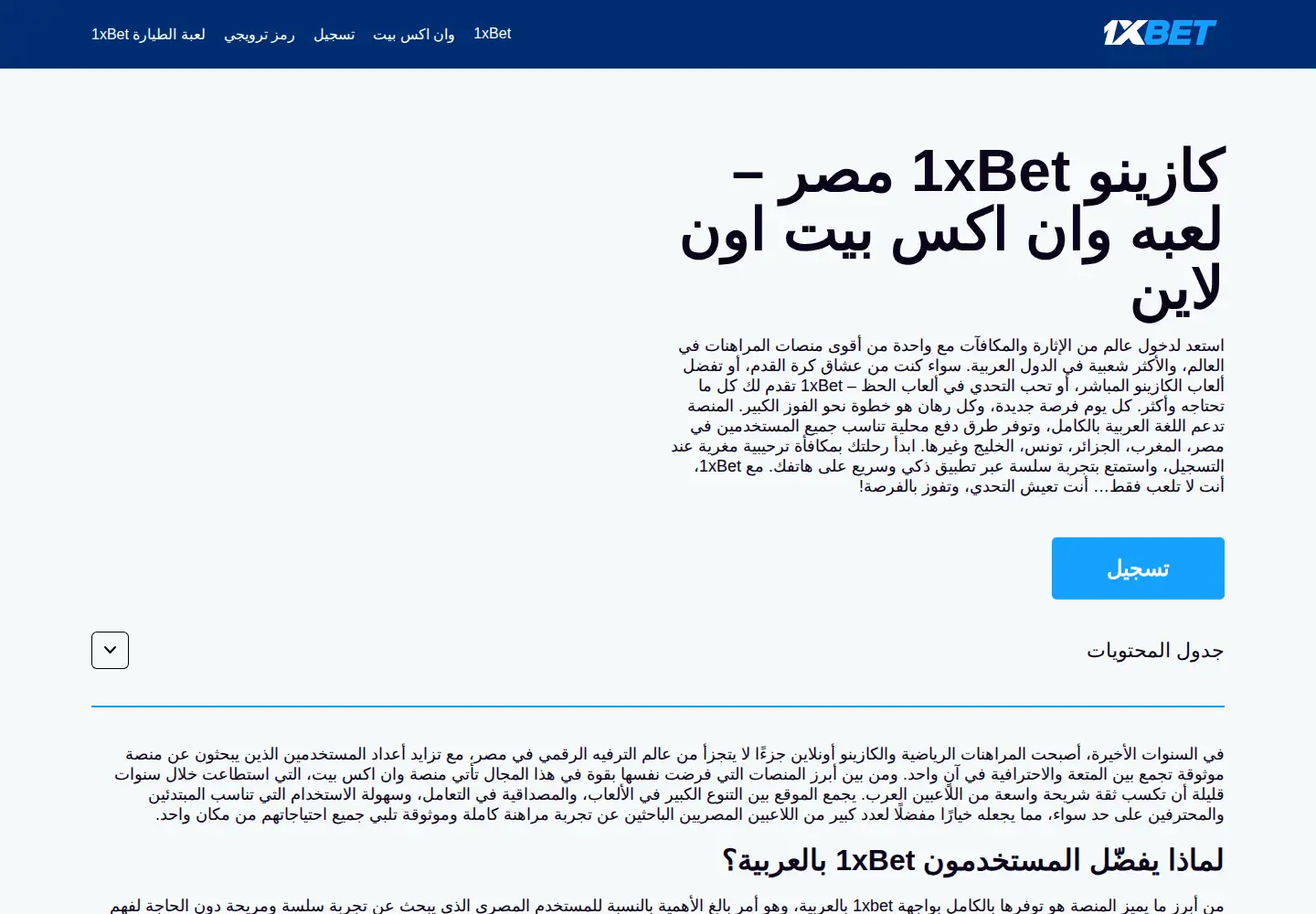 Screenshot of islamlight.net