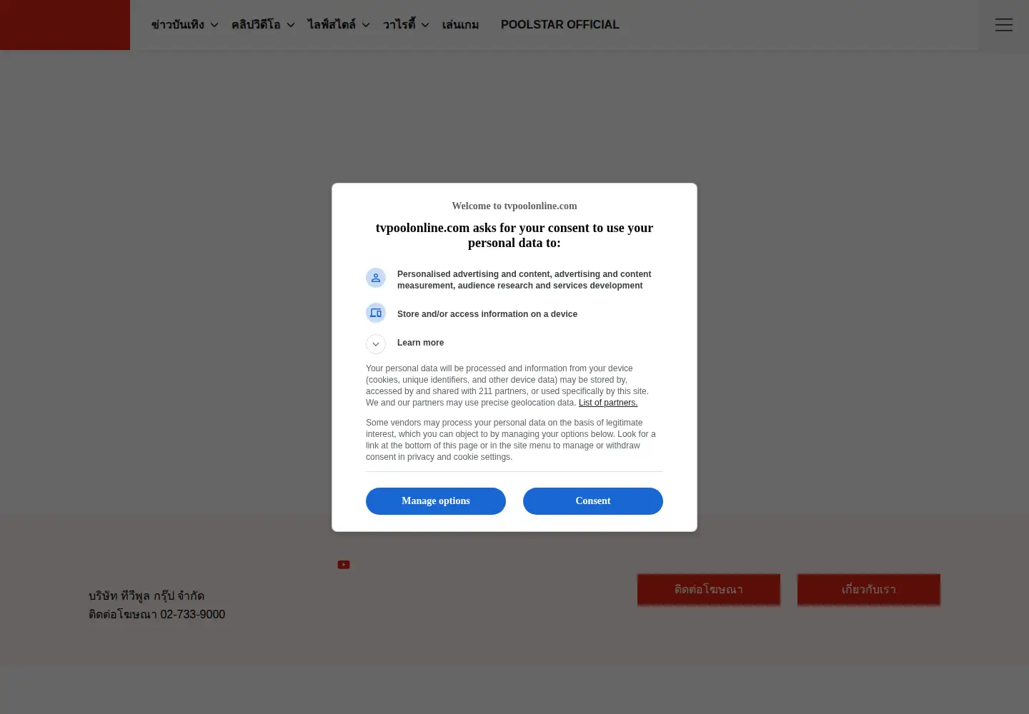 Screenshot of tvpoolonline.com