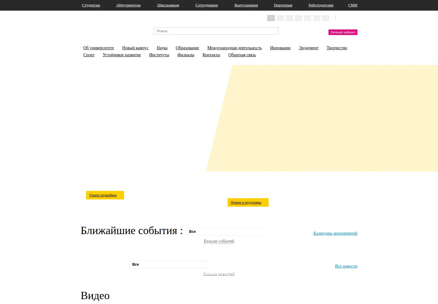 Screenshot of ustu.ru