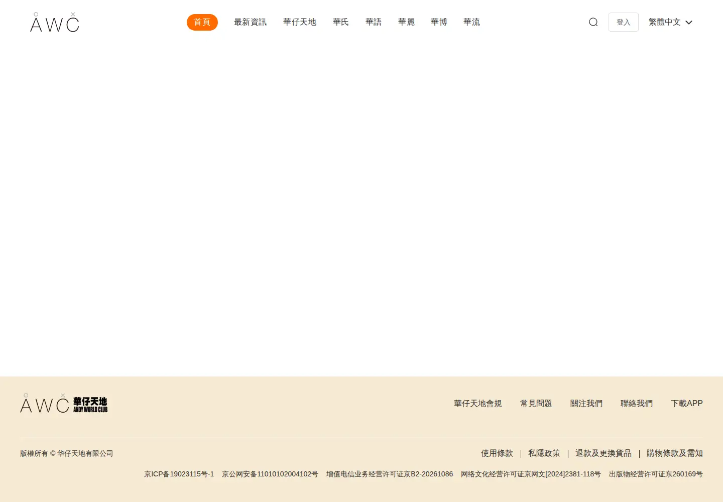Screenshot of andylau.com