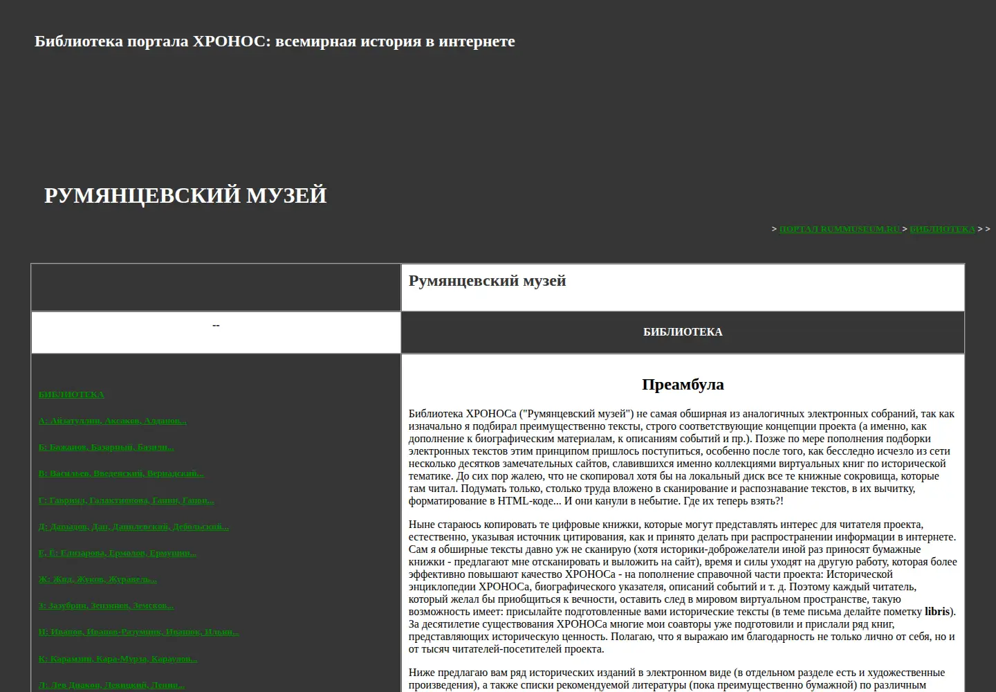 Screenshot of rummuseum.ru