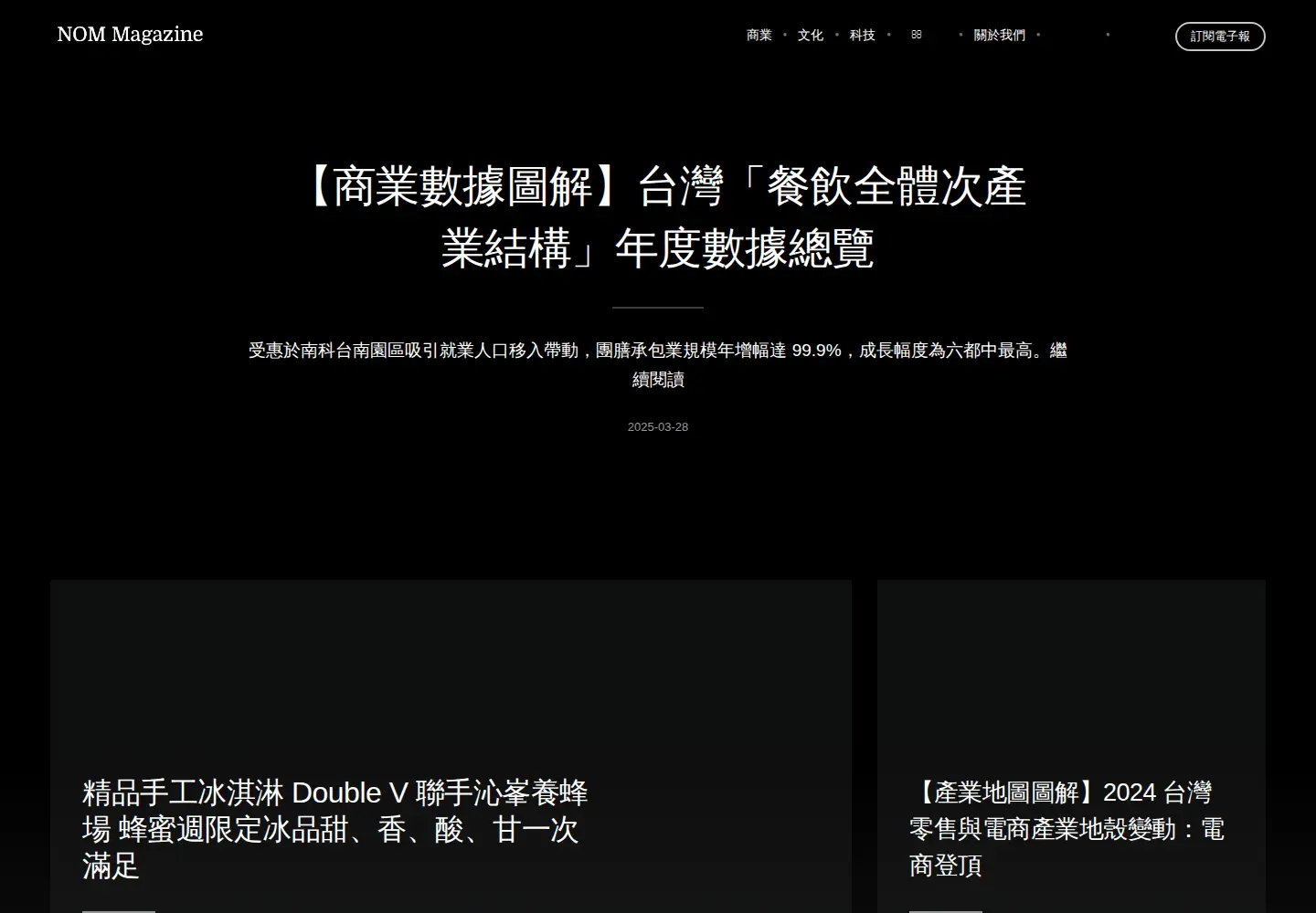 Screenshot of nommagazine.com