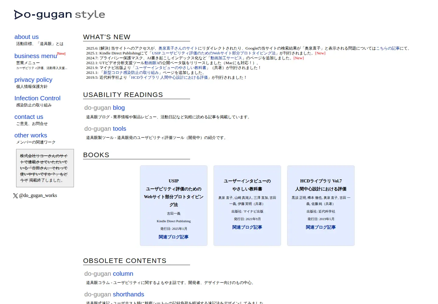 Captured homepage of do-gugan.com in the current scan