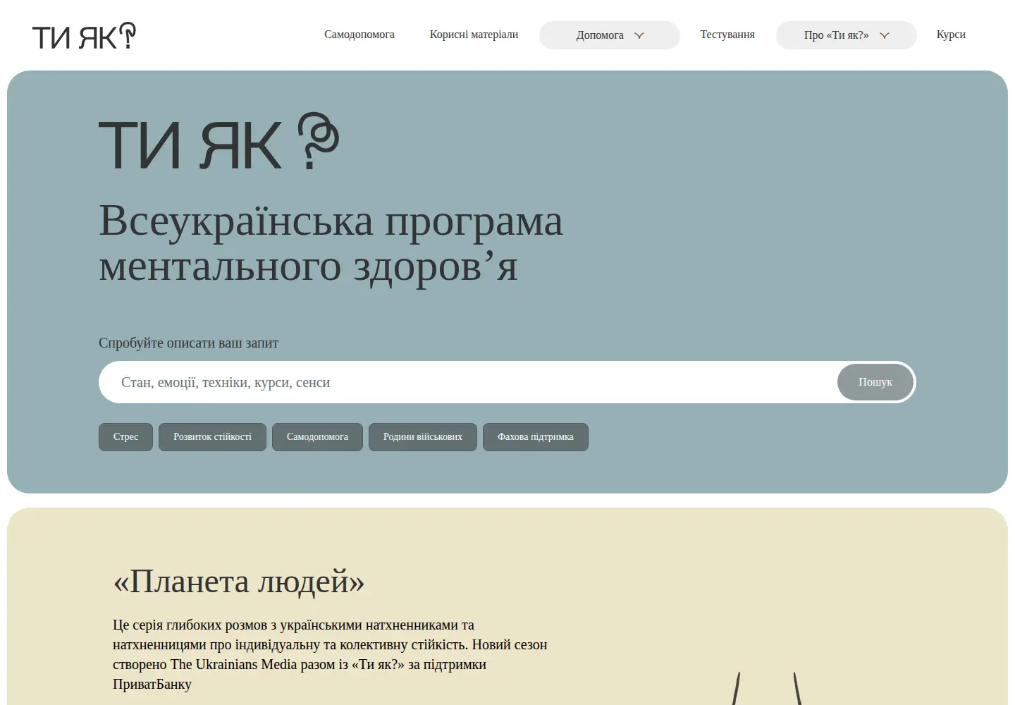 Screenshot of howareu.com
