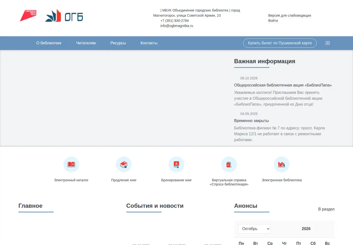 Screenshot of ogbmagnitka.ru