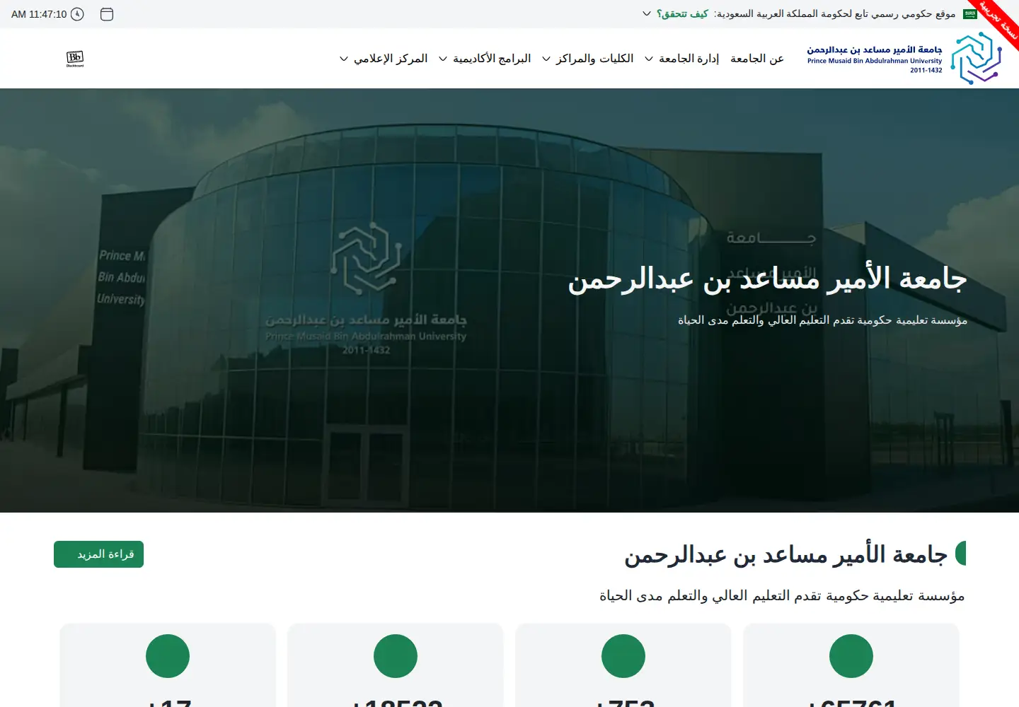 Screenshot of seu.edu.sa