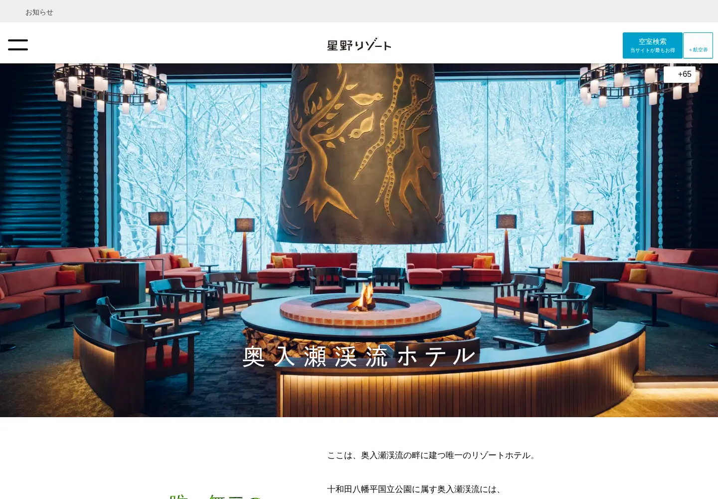 Screenshot of oirase-keiryuu.jp