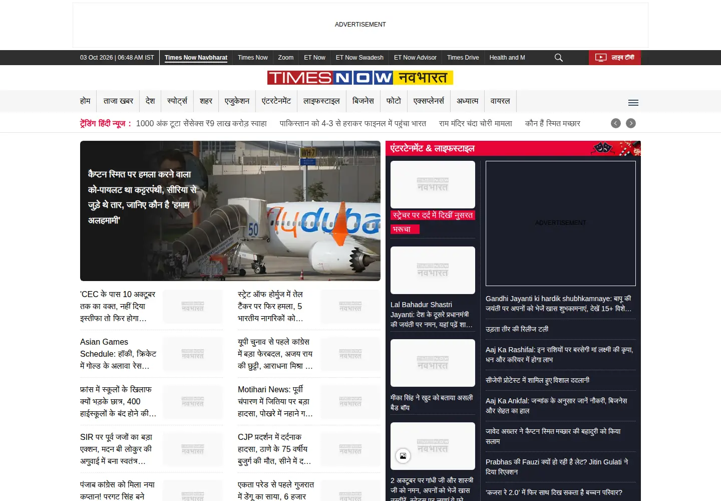 Screenshot of timesnowhindi.com