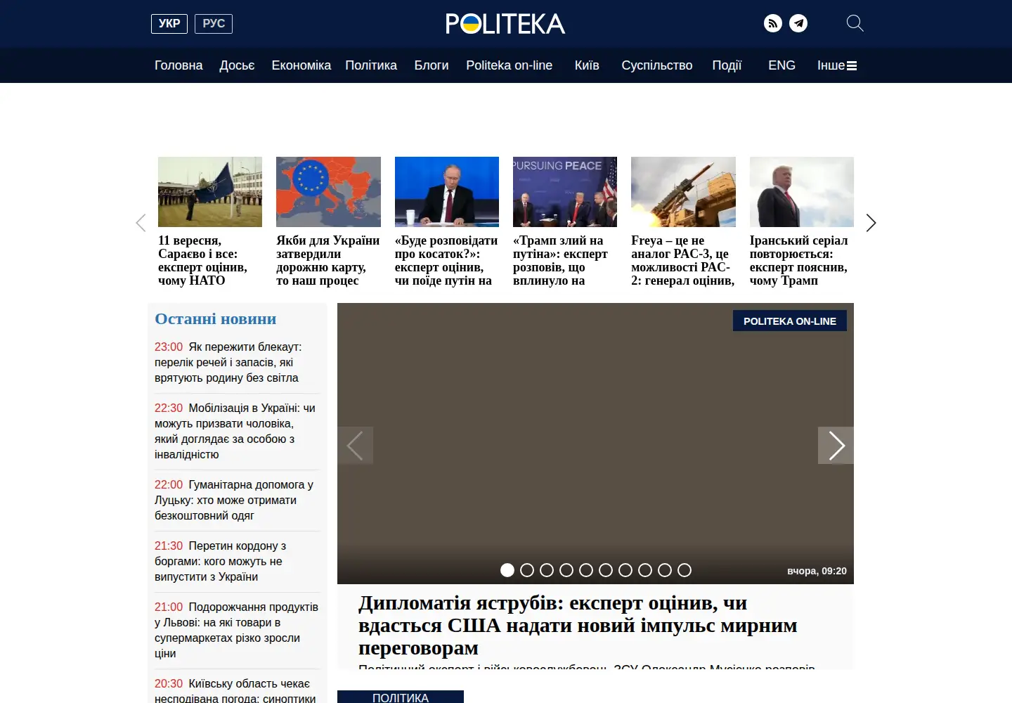 Screenshot of politeka.net