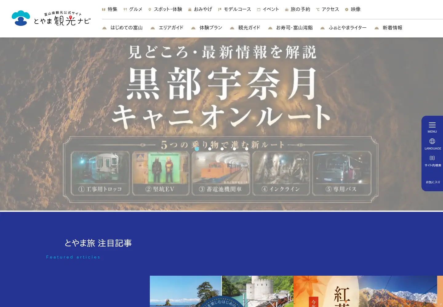 Screenshot of info-toyama.com