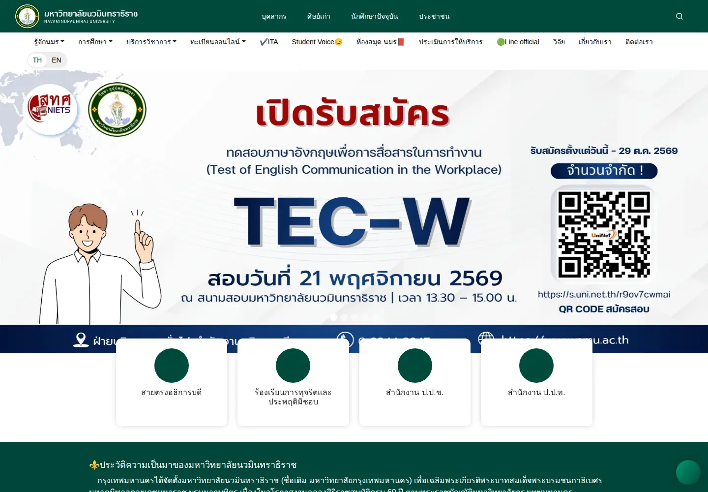 Screenshot of nmu.ac.th