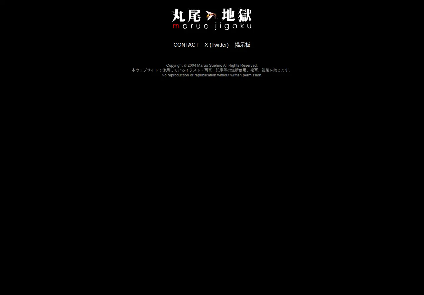Screenshot of maruojigoku.com