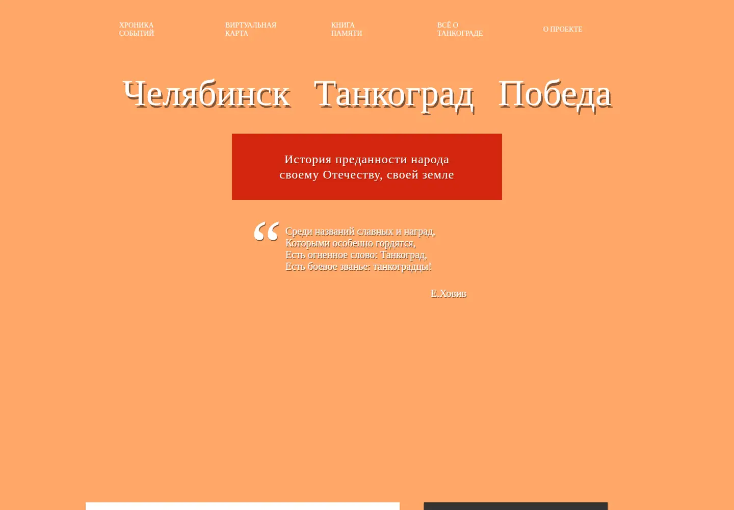 Screenshot of xn--80aaadihbh4b3amdmly.xn--p1ai