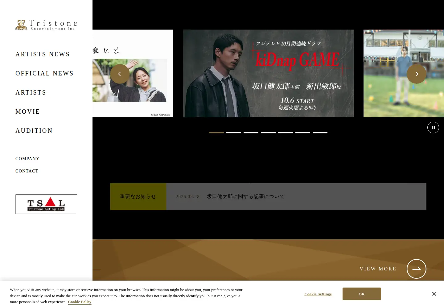 Screenshot of tristone.co.jp
