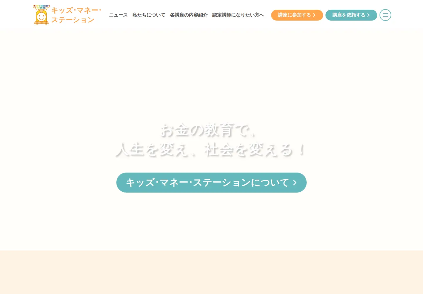 Captured homepage of 1kinsenkyouiku.com in the current scan