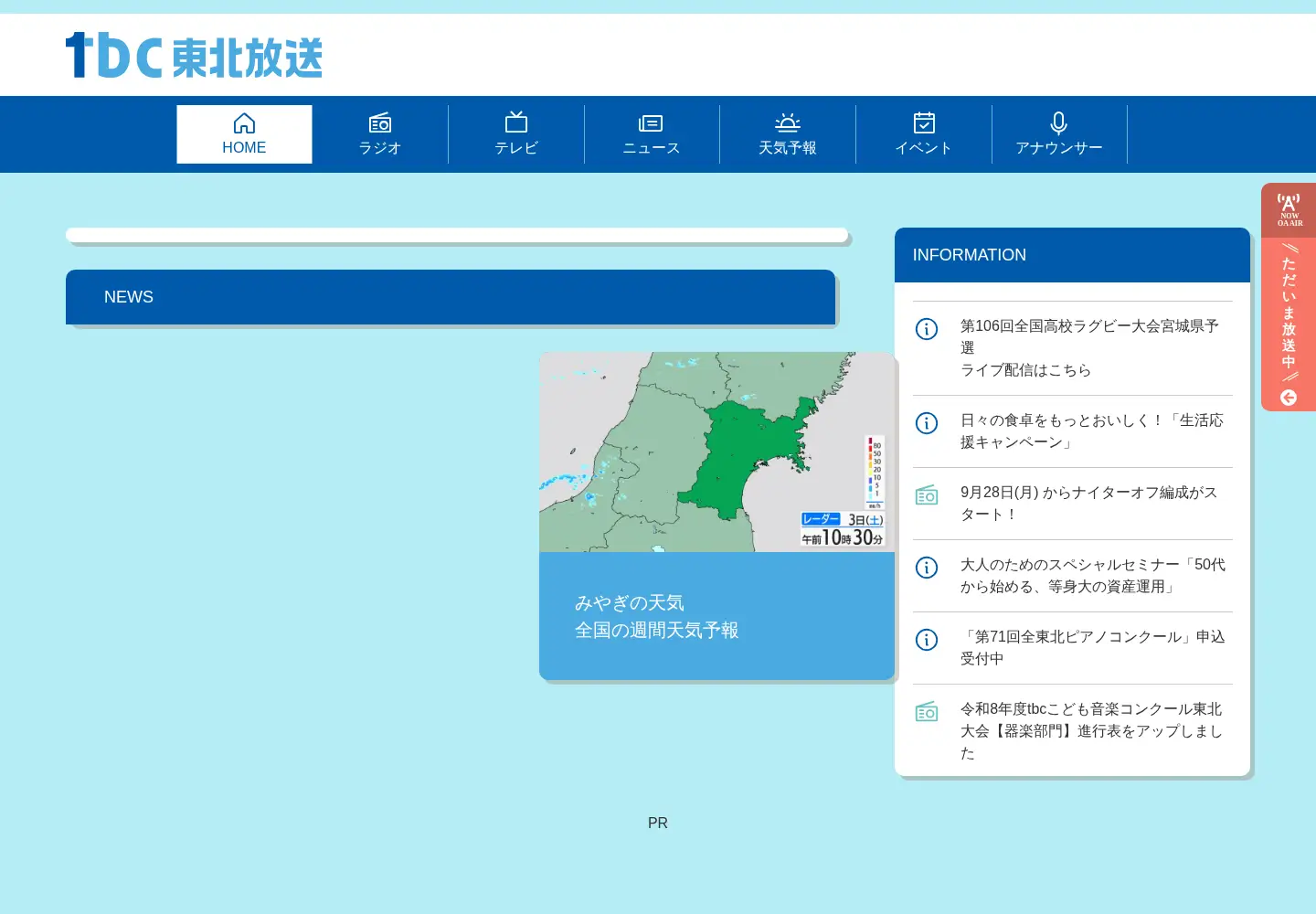 Screenshot of tbc-sendai.co.jp