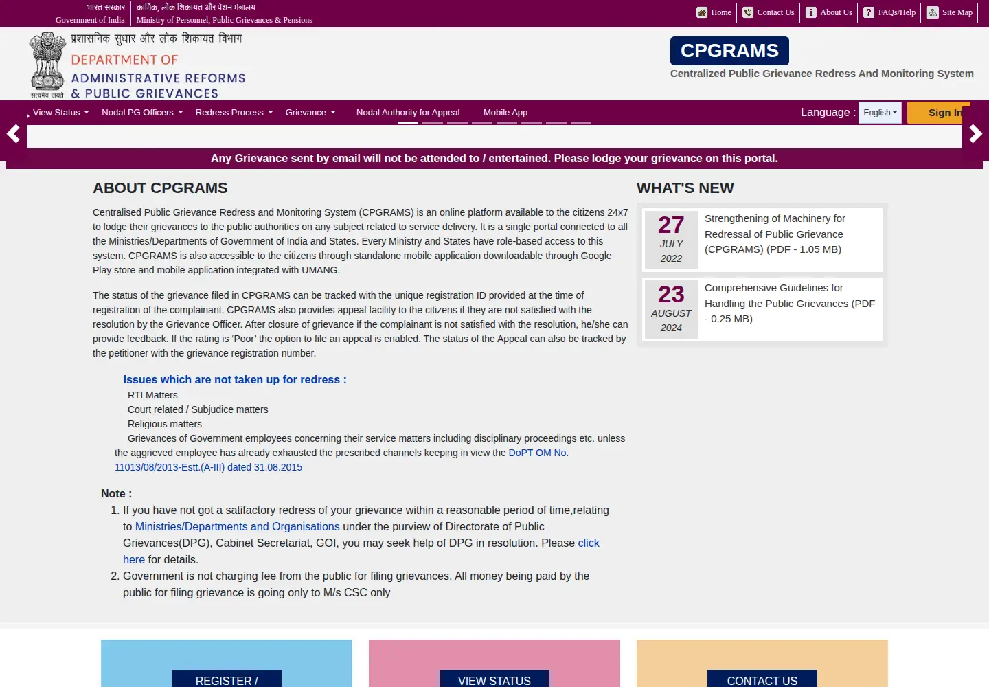 Screenshot of pgportal.gov.in