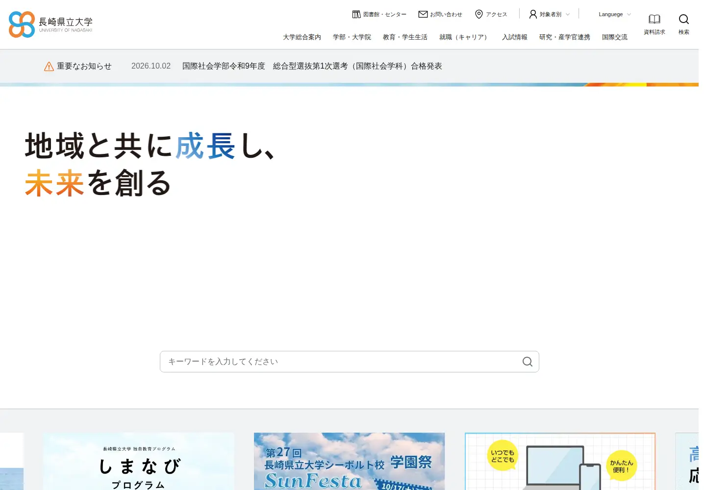 Screenshot of sun.ac.jp