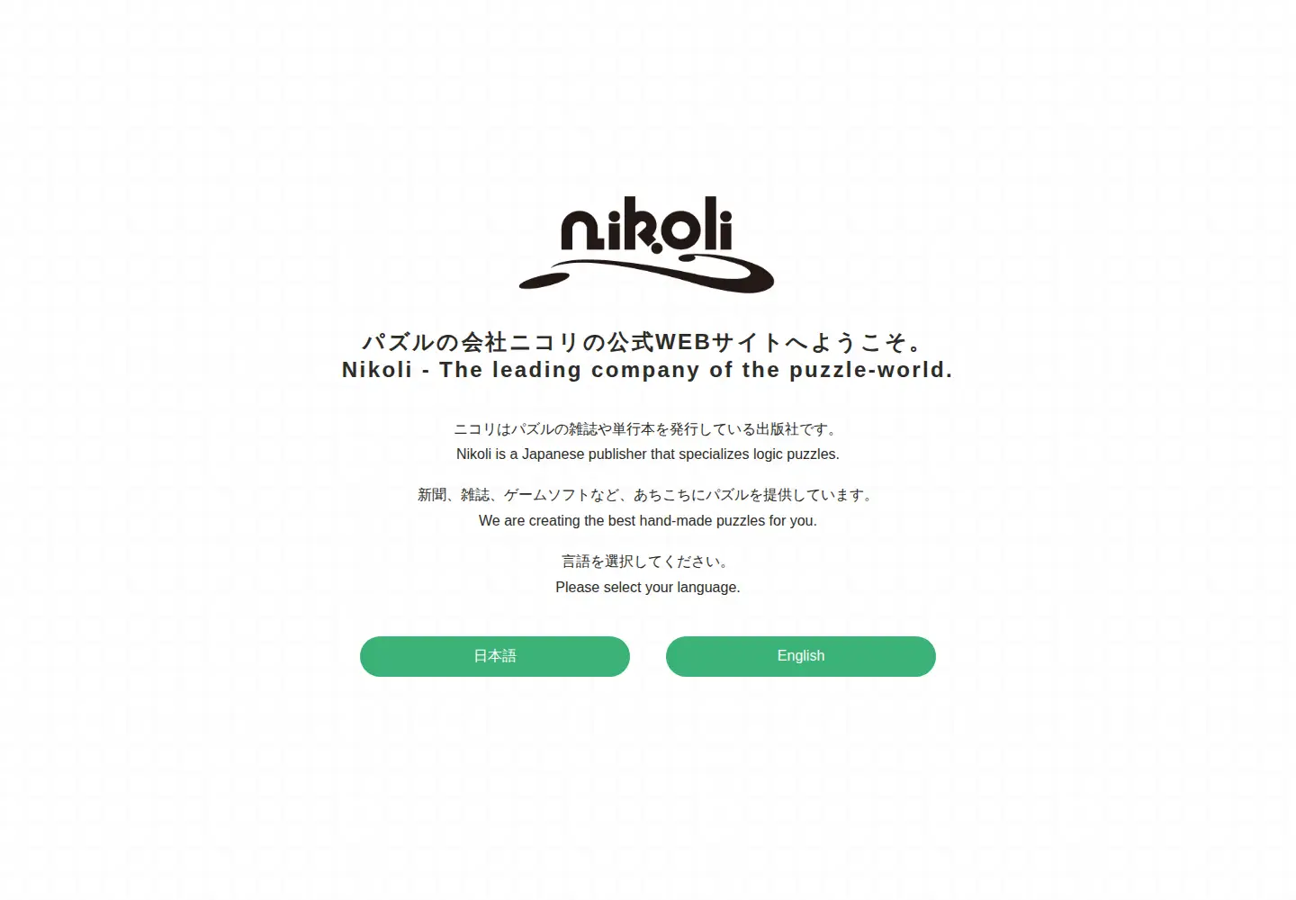 Screenshot of nikoli.co.jp