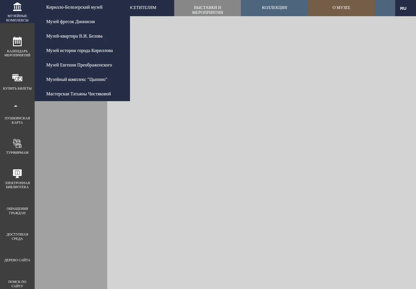 Captured homepage of kirmuseum.ru in the current scan