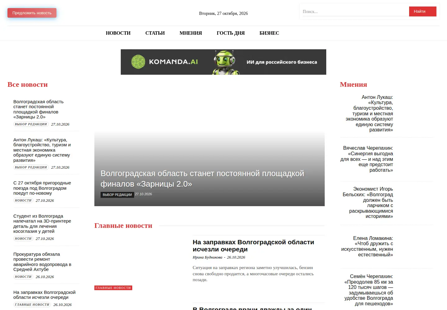 Captured homepage of oblvesti.ru in the current scan