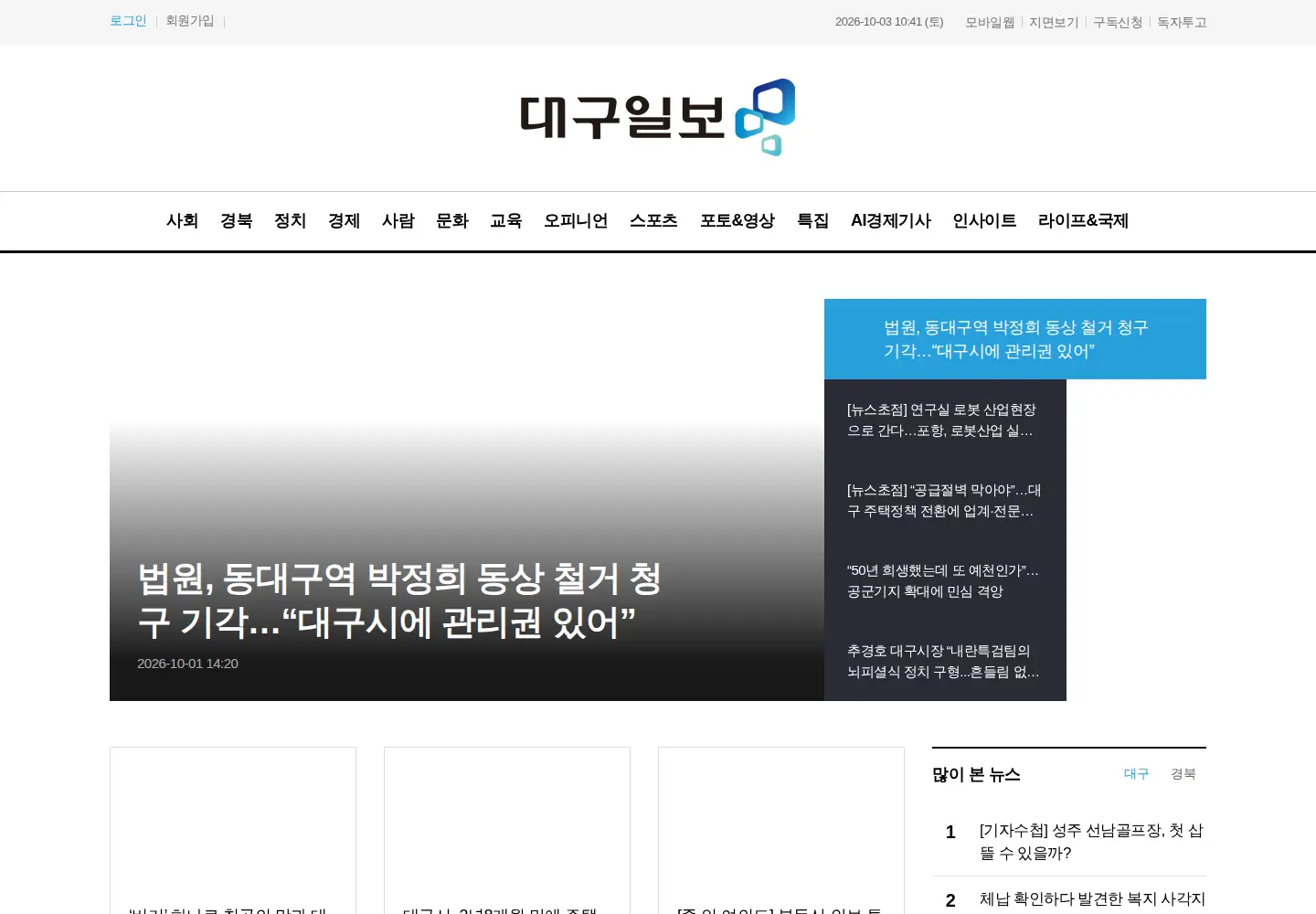 Screenshot of idaegu.com