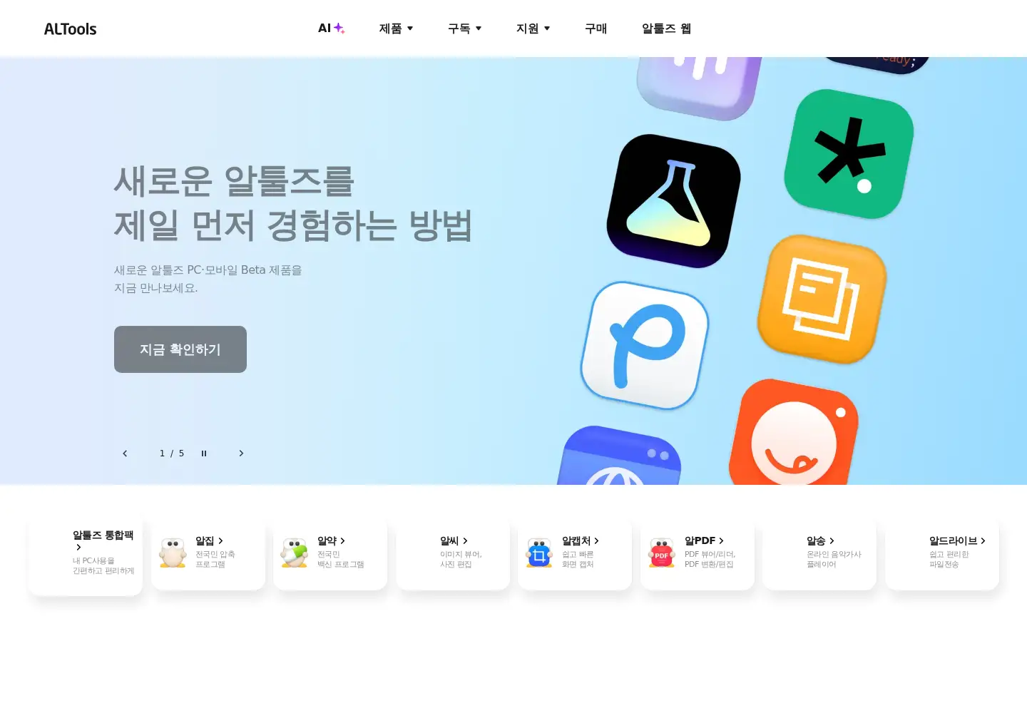 Screenshot of altools.co.kr