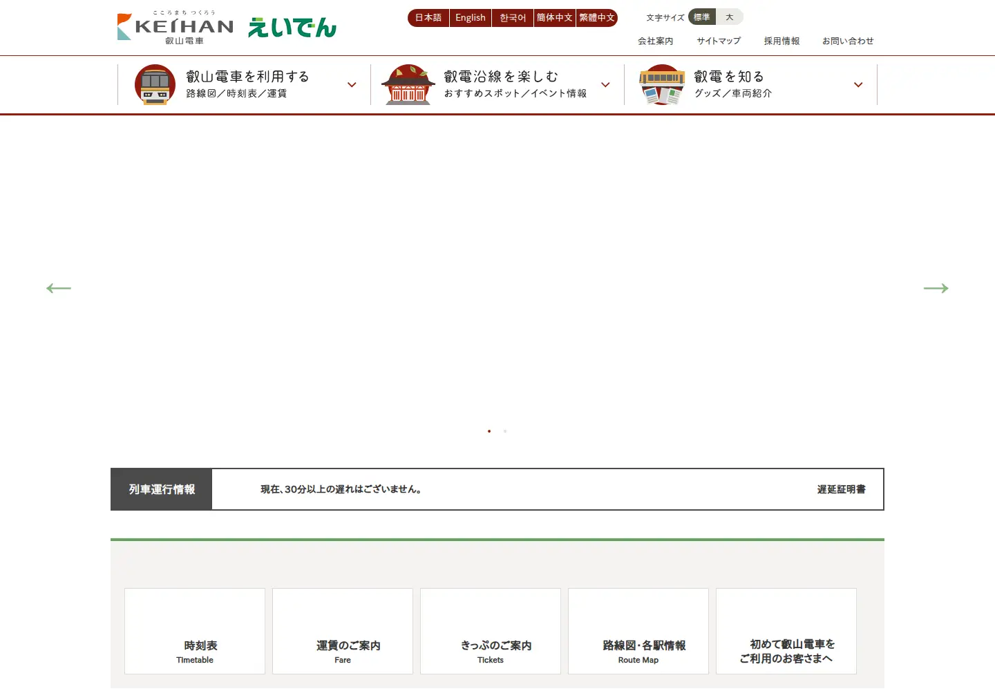 Screenshot of eizandensha.co.jp
