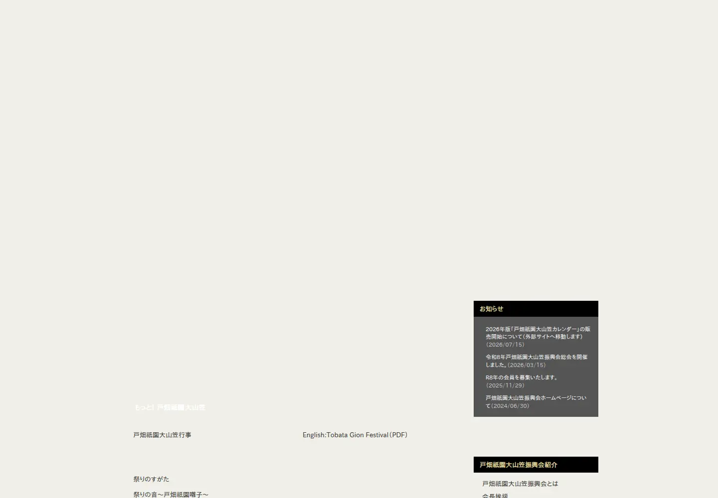 Screenshot of tobatagion.jp