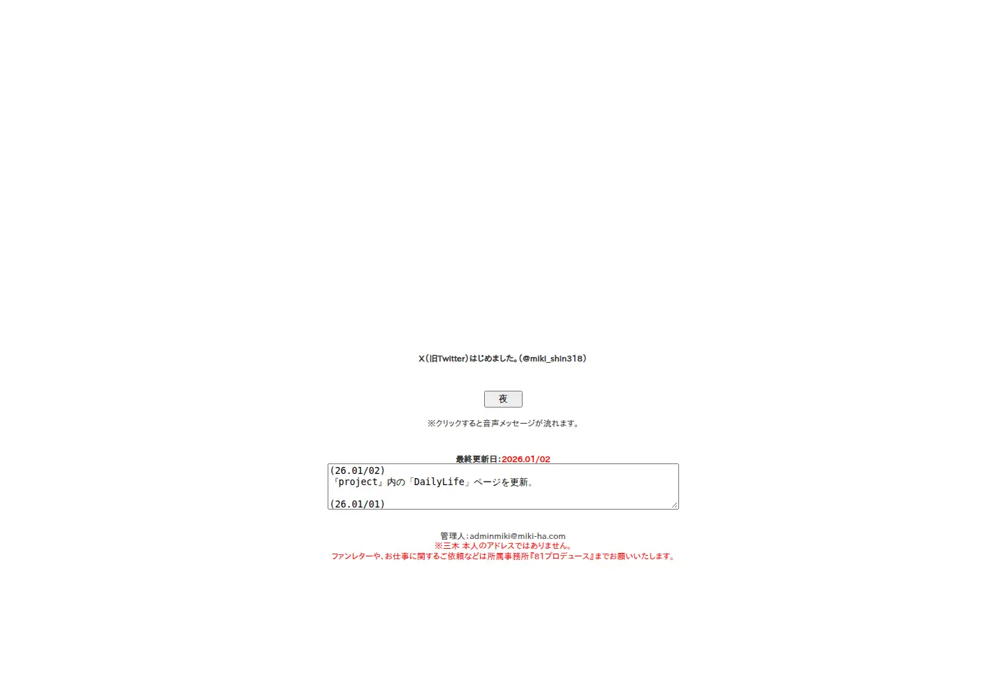 Screenshot of miki-ha.com