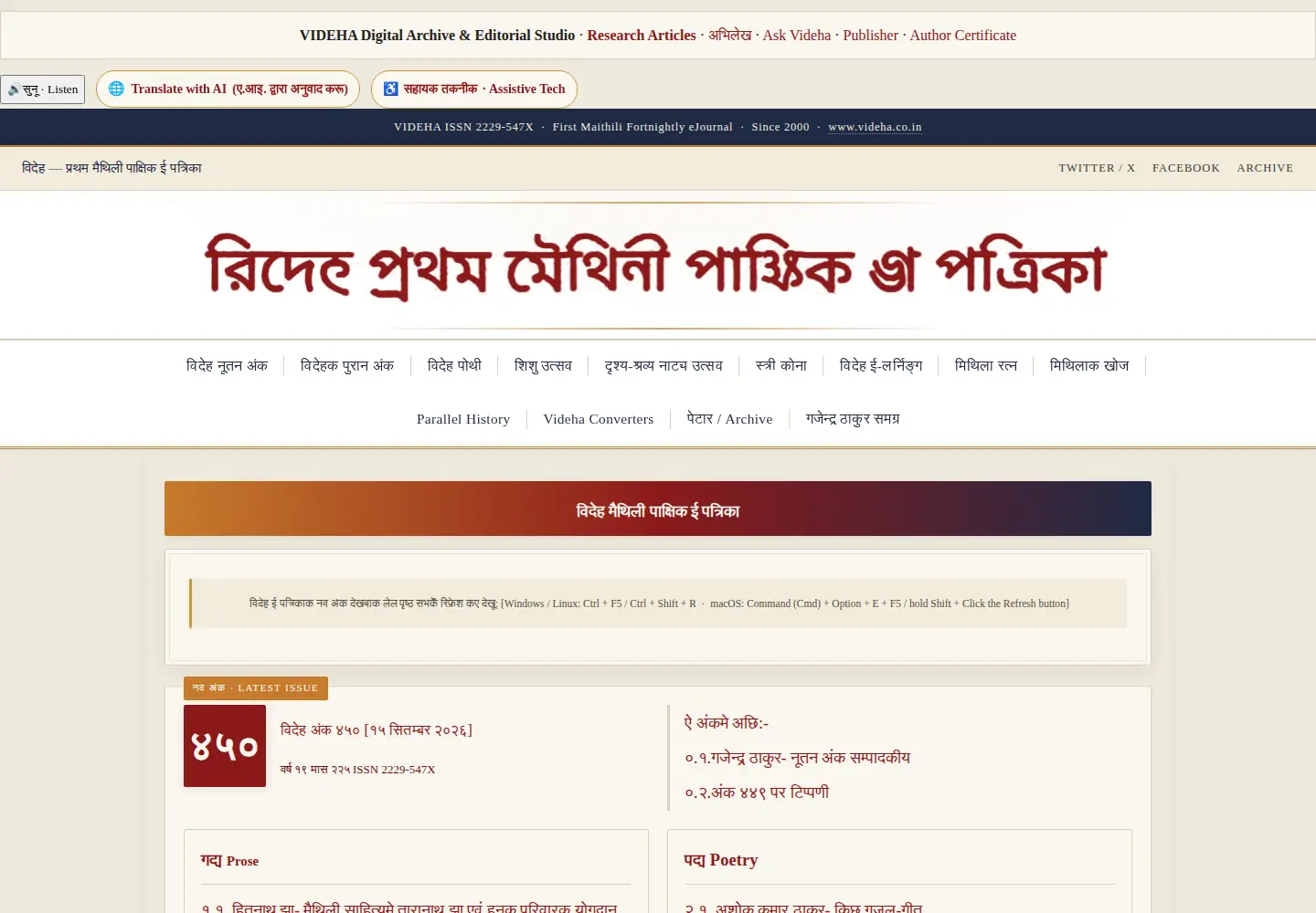 Screenshot of videha.co.in