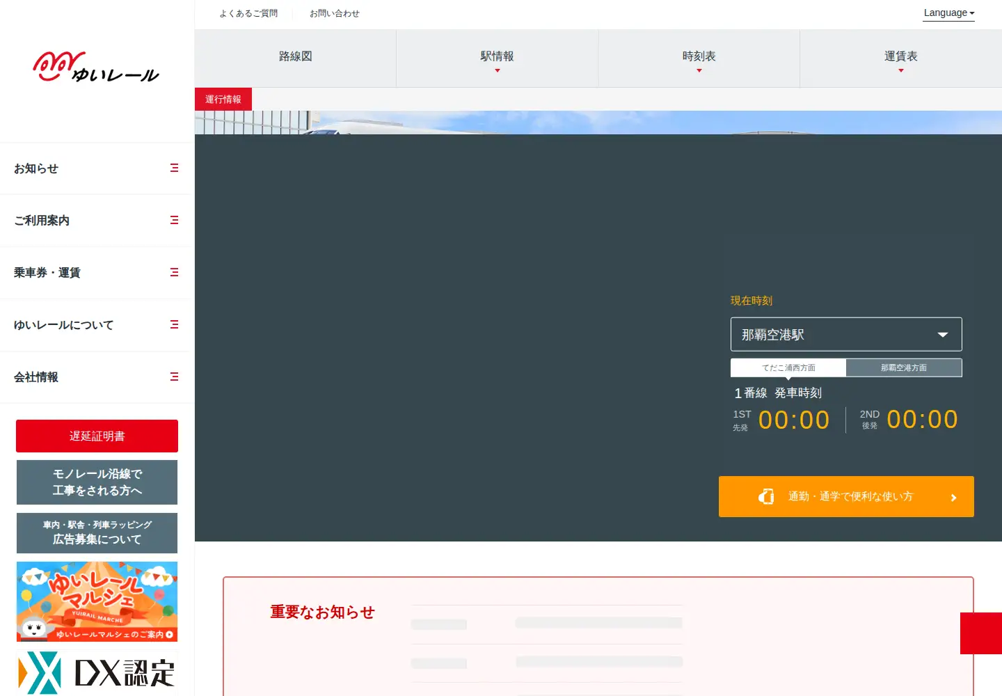 Screenshot of yui-rail.co.jp