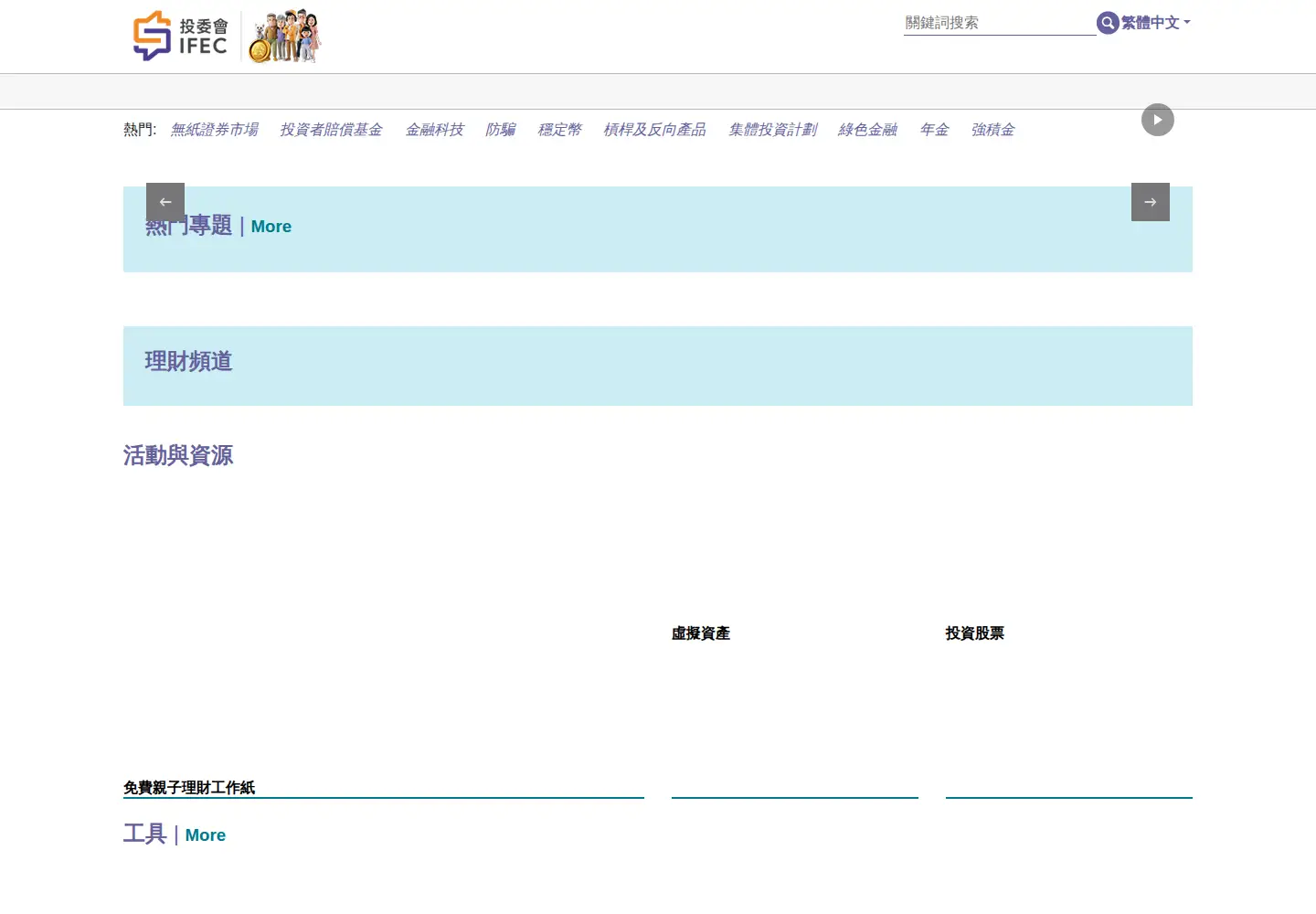 Screenshot of thechinfamily.hk