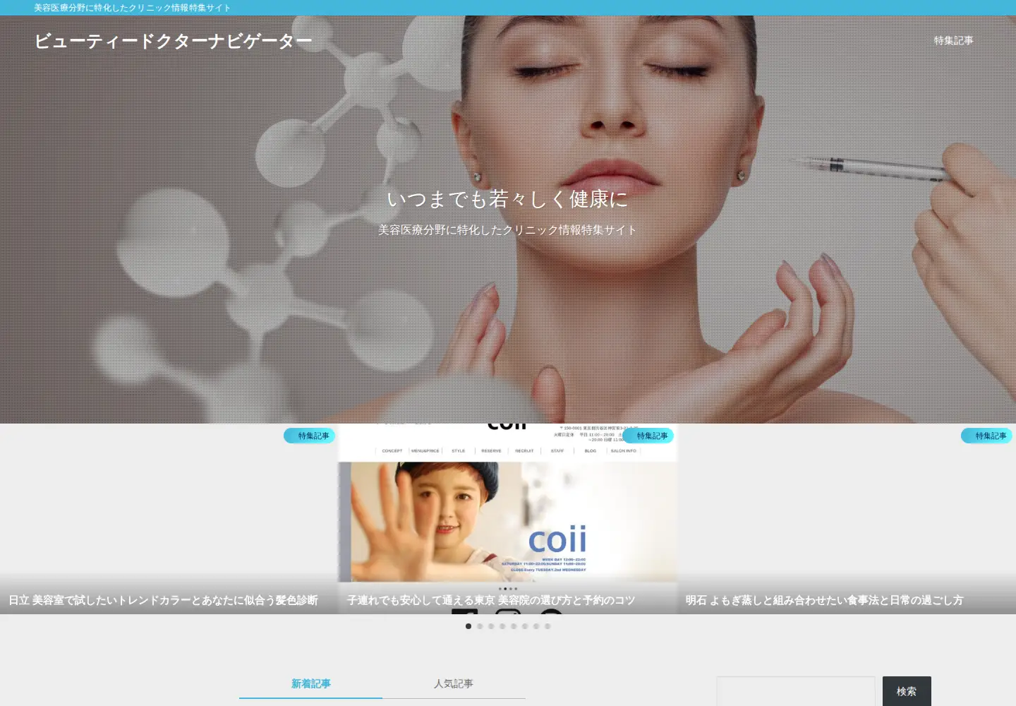 Screenshot of fan2012conference.org