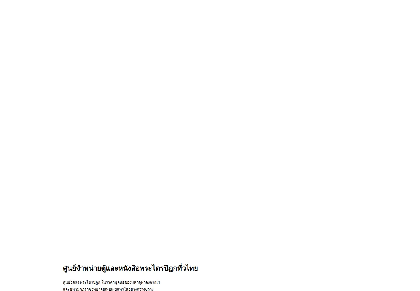 Captured homepage of trilakbooks.com in the current scan