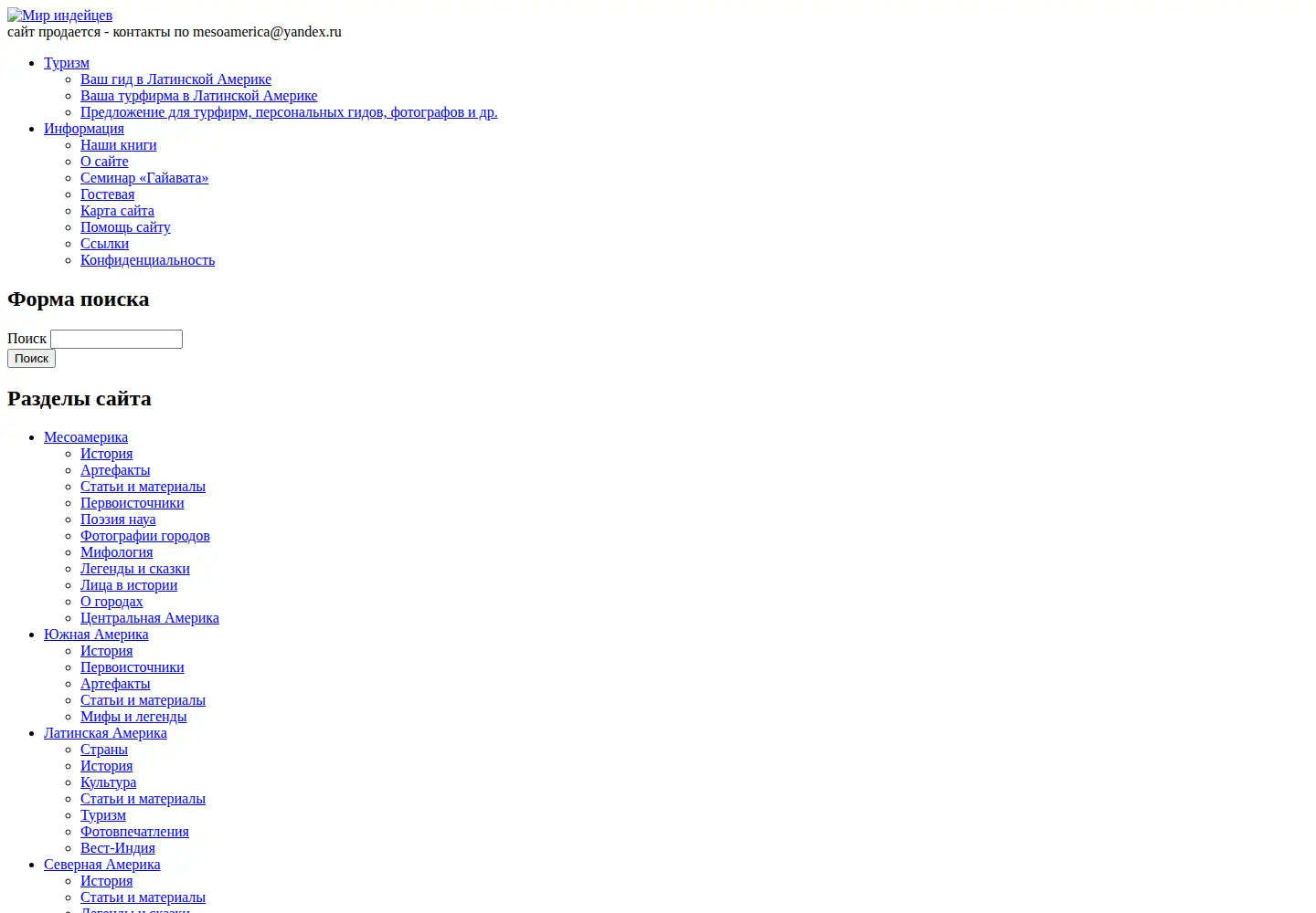 Captured homepage of indiansworld.org in the current scan