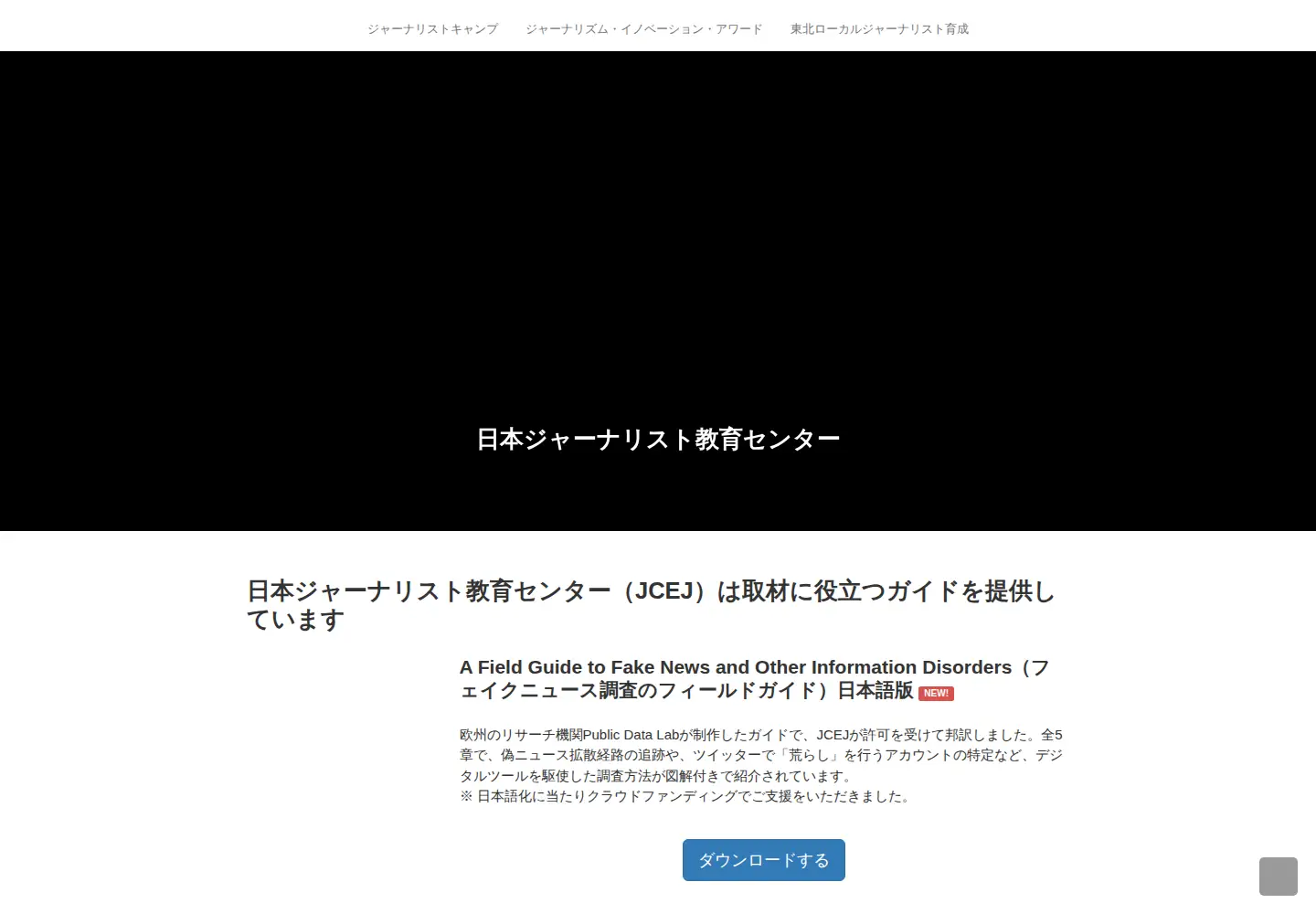 Captured homepage of jcej.info in the current scan