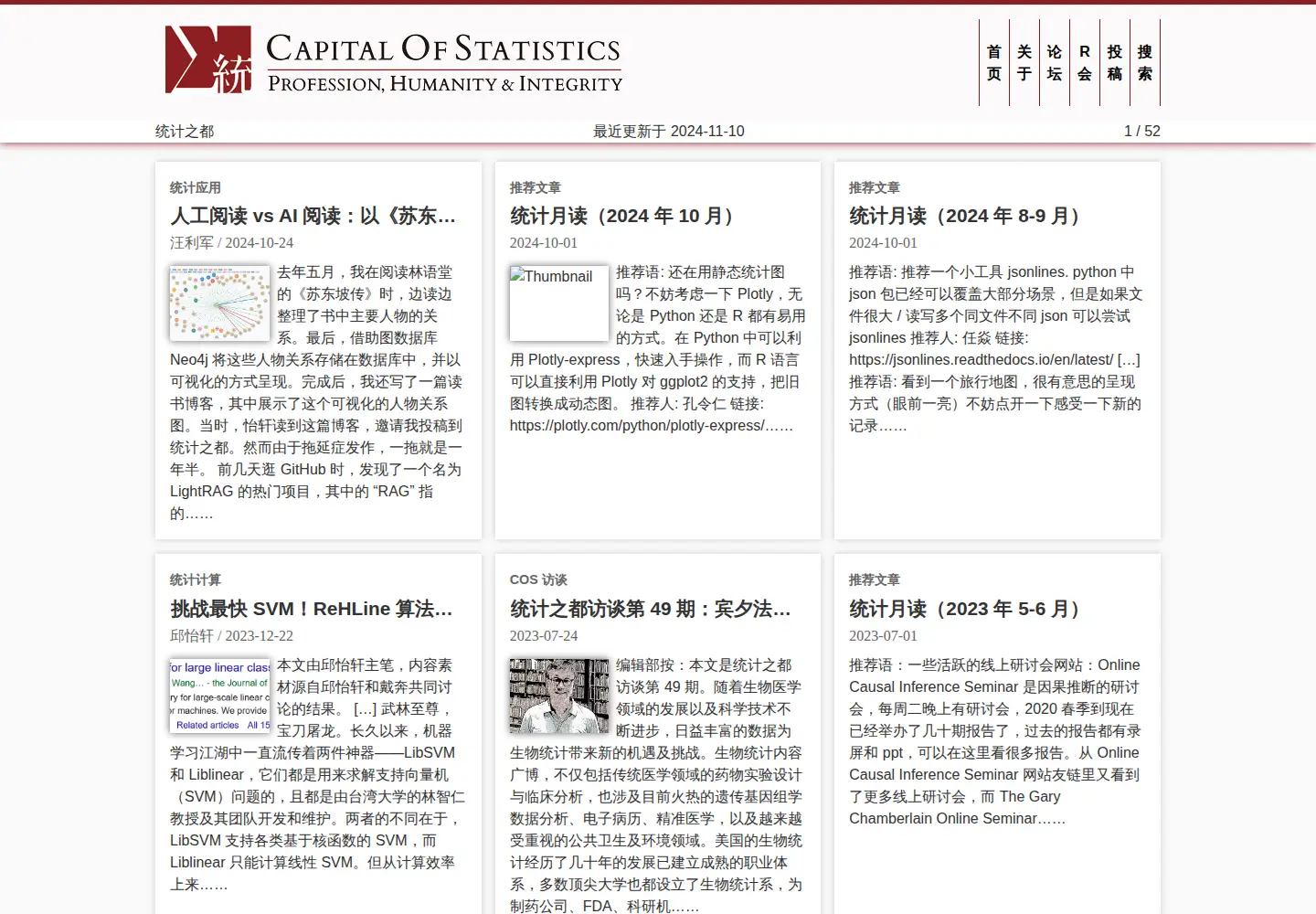 Screenshot of cosx.org