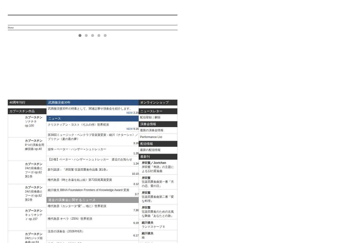 Captured homepage of schottjapan.com in the current scan