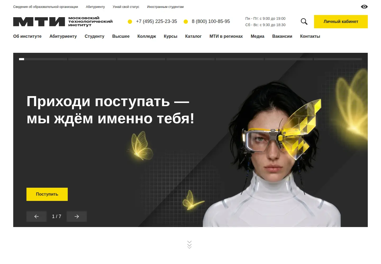 Captured homepage of mti.moscow in the current scan
